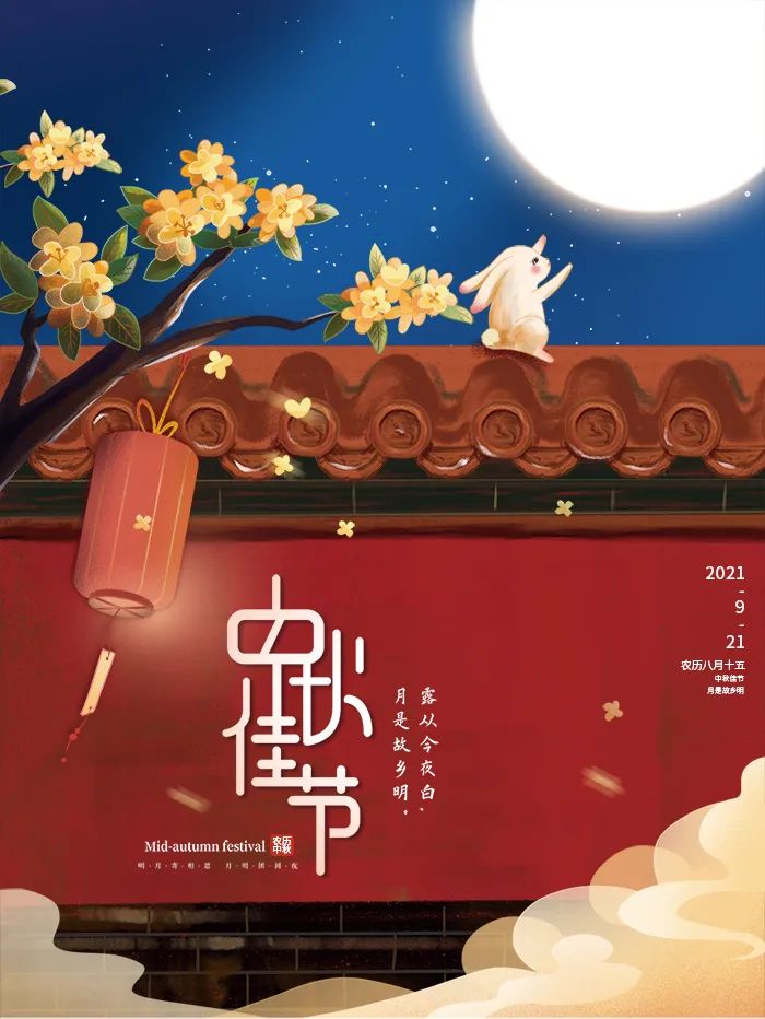 WALE  花好夜月圆 戴月共婵娟