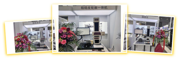 威尔测量解决方案