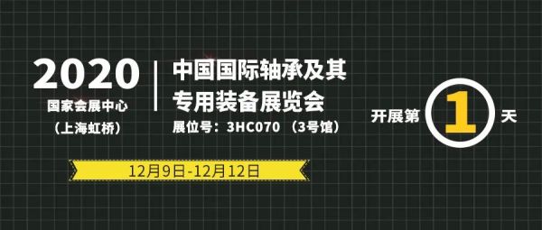 威尔展会现场