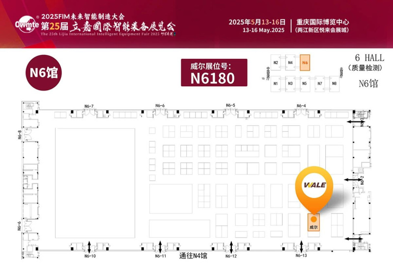 威尔重庆立嘉展