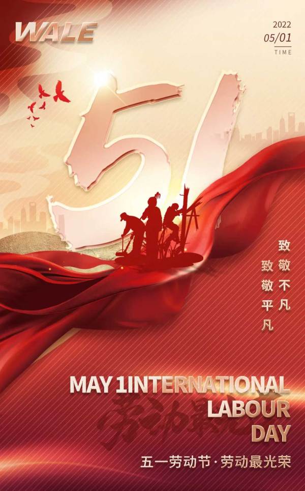 五一劳动节丨致敬每一个努力生活的人