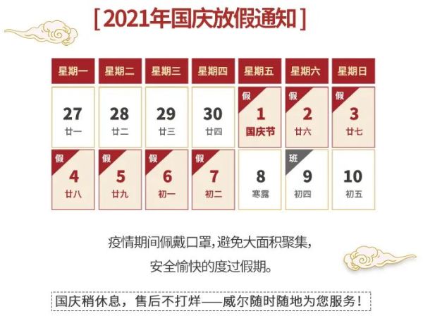 盛世华诞 普天同庆