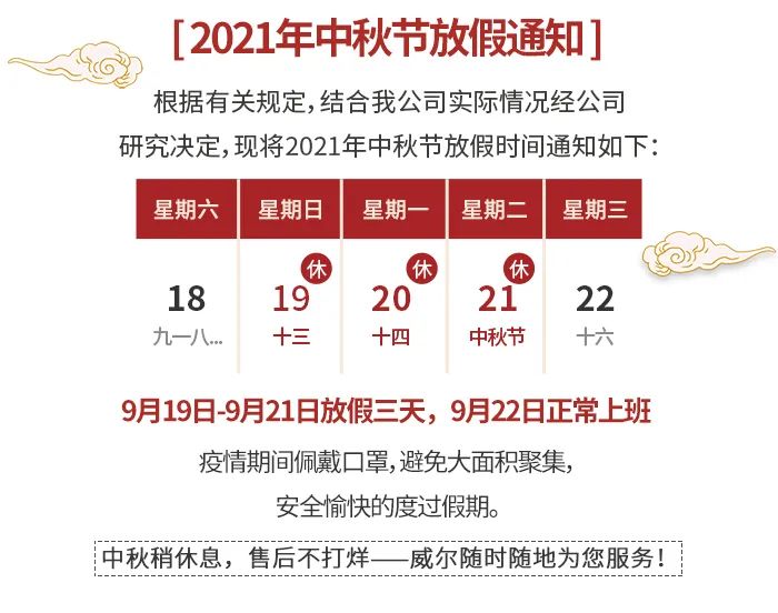 WALE  花好夜月圆 戴月共婵娟