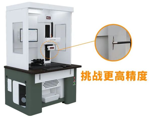 粗糙度轮廓一体机