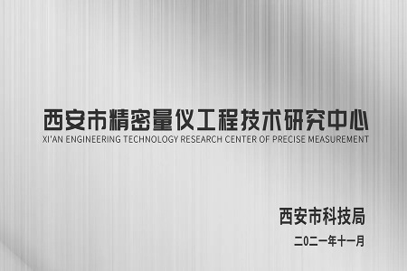 陕西威尔荣获两项荣誉