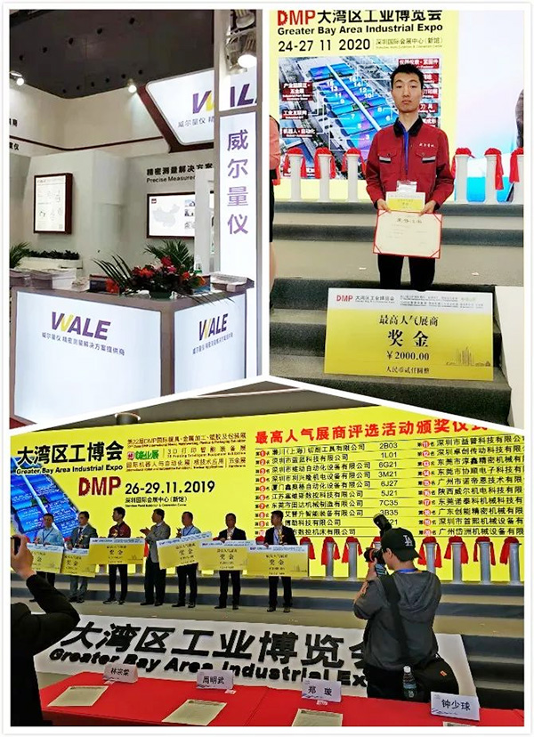 威尔喜获“最高人气展商奖”