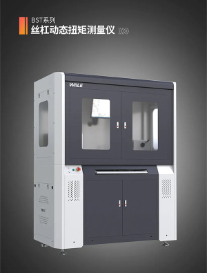 丝杠动态扭矩测量仪