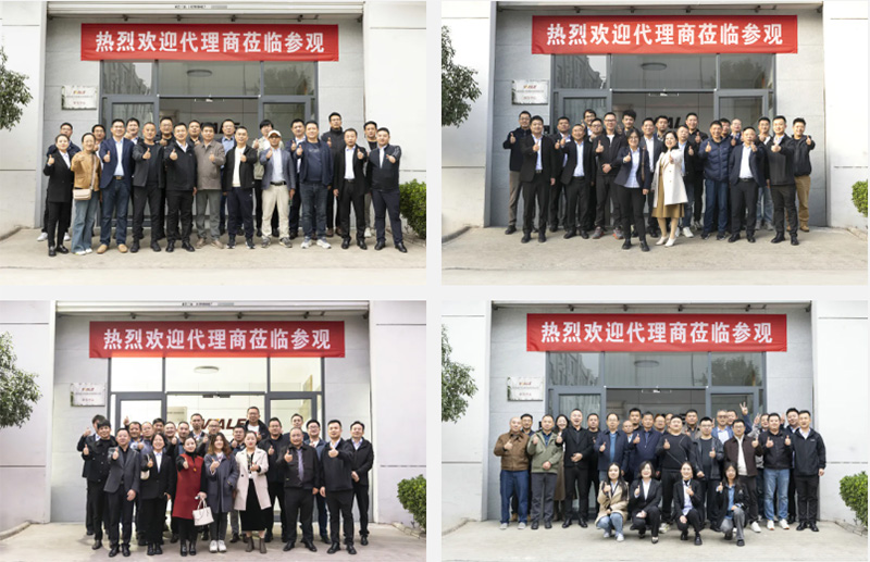 威尔代理商大会