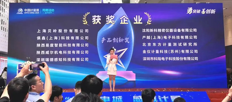 WALE威尔--2025上海计量展圆满落幕