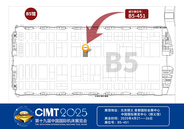 邀请函--威尔与您相约中国国际机床展览会2.jpg