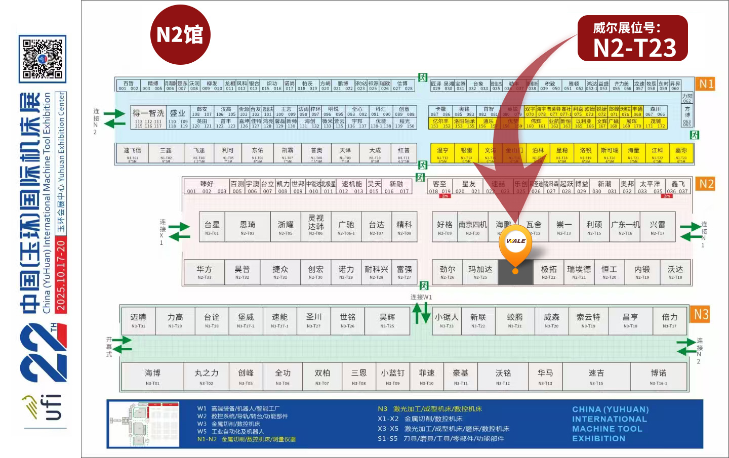 玉环展位图.jpg