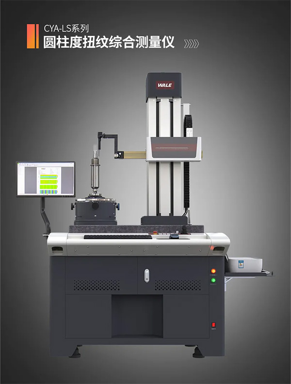 扭纹测量仪