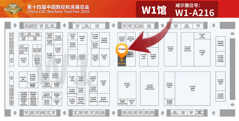 威尔展会展位图