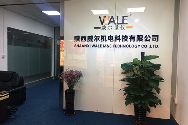 广东办事处